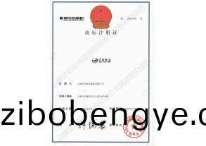 企業(ye)商(shang)標證(zheng)書